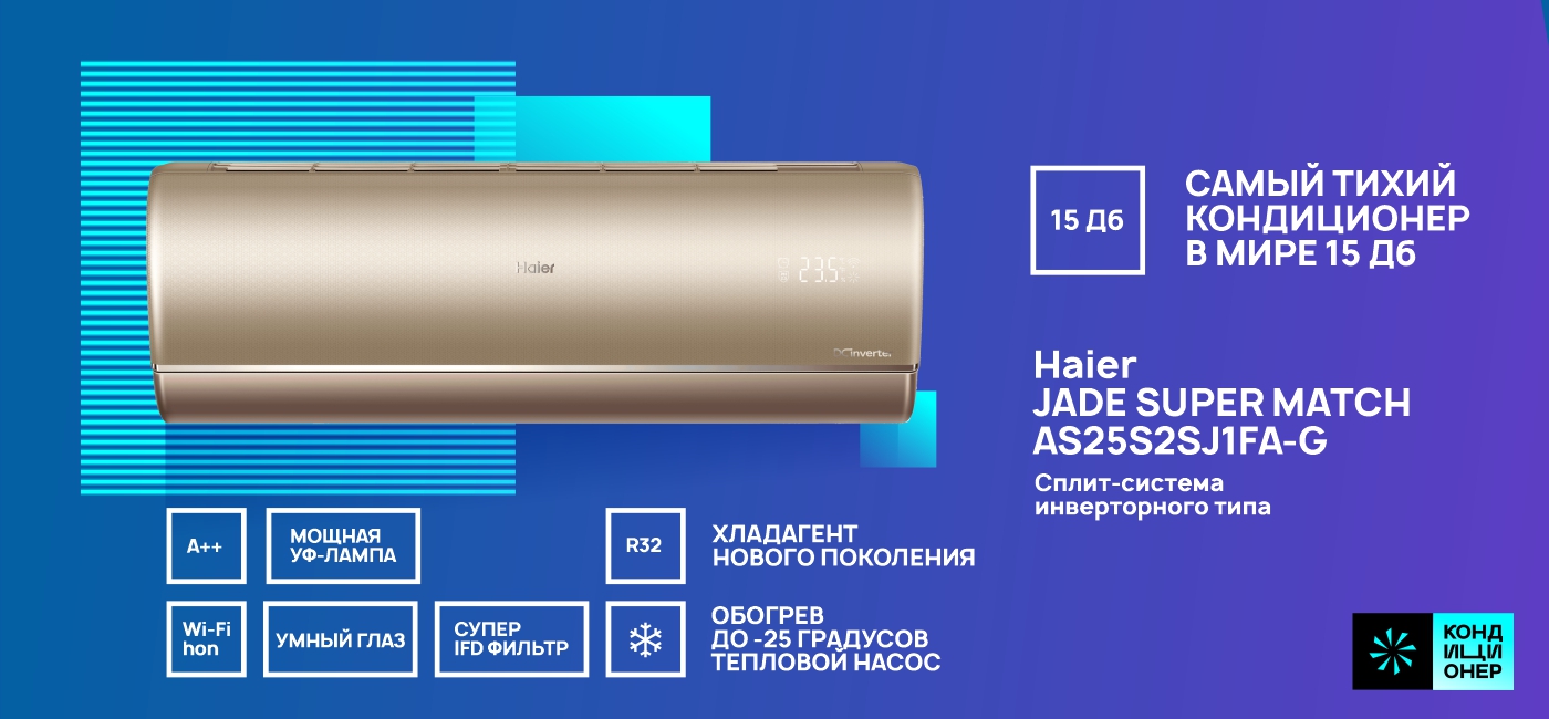 Haier AS25S2SJ1FA-G_53